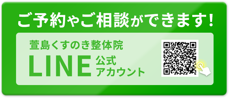 LINE予約